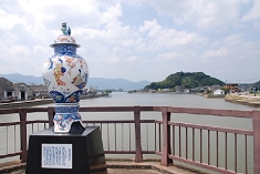 伊万里