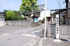 御手洗井戸