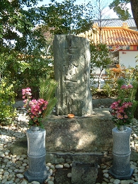 七塚の碑